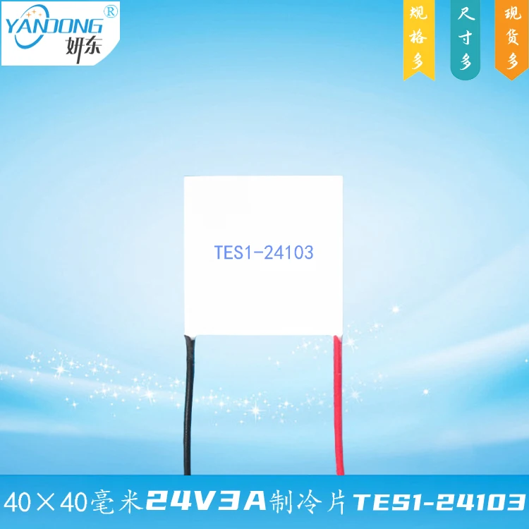 404024103 Cooling Chip 24V3A Small Power Temperature Difference Semiconductor Cooling Chip TES1-24103 In Stock