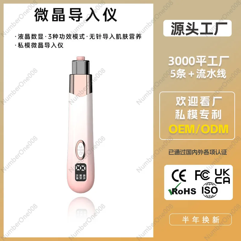 

Household Medium Embryo Nano Crystallite Inductive Therapeutical Instrument Vital Injector Beauty Instrument