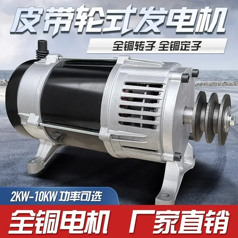 Gasoline small pulley generator 2 kW 3/5/6/8/10KW single/three-phase 380/220V electric ball