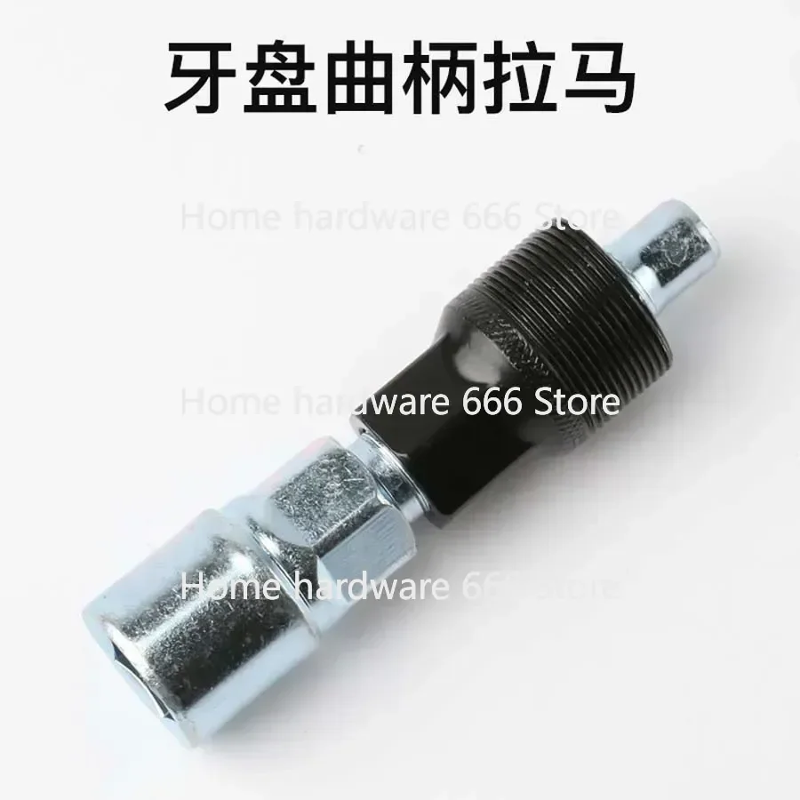 Bike Crank Puller Removal Repair Extractor, Bottom Bracket Remover, Cycling Crankset Pedal Remover Tool, Universal, 1Pc