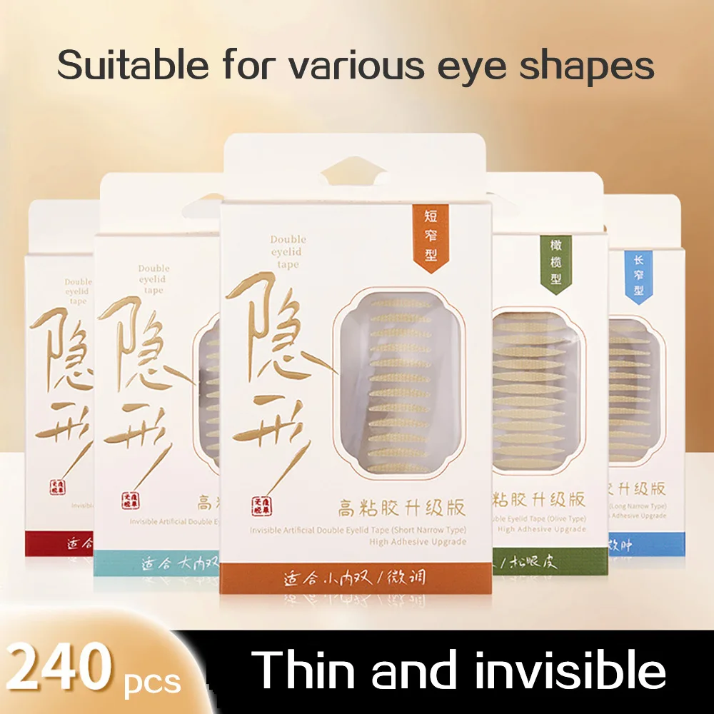 GECOMO 240 個目に見えない二重まぶたステッカー高粘着跡のない自然な長期的な目を大きくする美容テープメイクアップツール