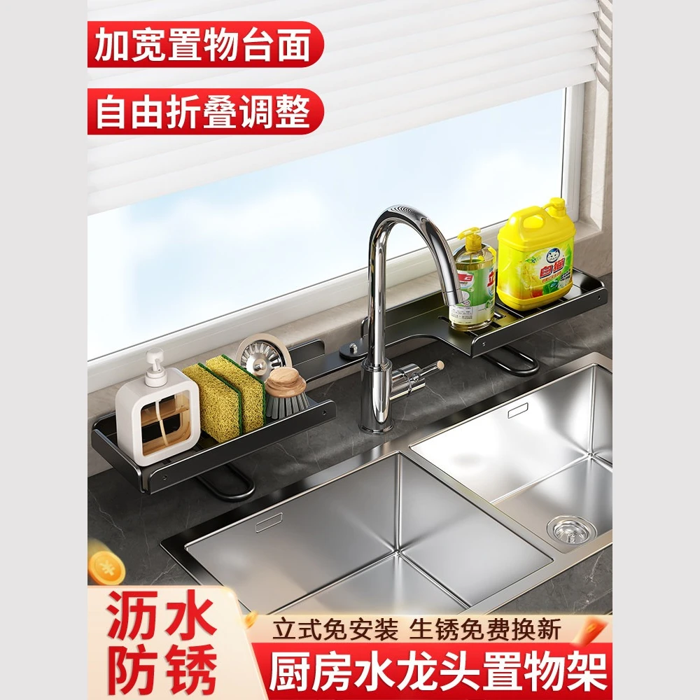 Ultra Large Premium Sturdy Kitchen Multifunctional Faucet Organizer Rack for Sink, Dishwashing, Vegetables Washing, Home Storage