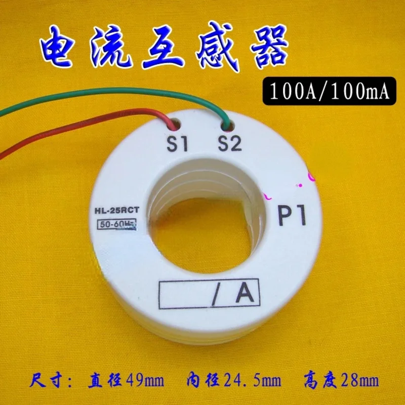 5Pcs  Mini Precision Current Transformer 100A/100mA 50/50mA 100/0.1