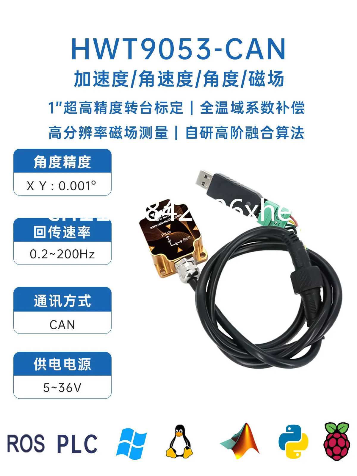 High-precision attitude sensor AGV robot ROS IMU gyroscope three-axis heading angle