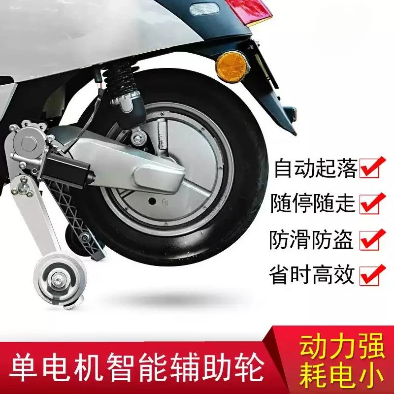 1pcs Training Wheels for Electric Vehicle Auxiliary Lifting Balance Wheel for Novice Rider Stable Support Accessories