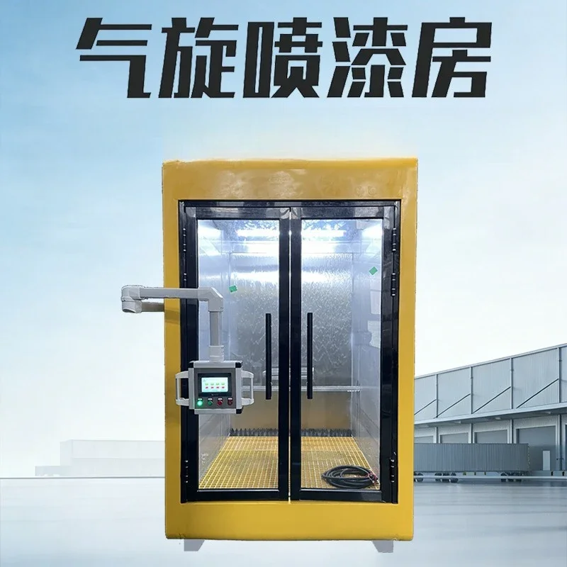 Cyclone water curtain spray room, paint spray room, high-efficiency filtration and dust-free coating equipment