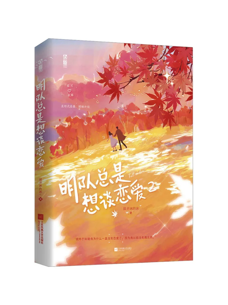 

Книга-Winshare The Ming Team Always Wants Fall in Love 2.