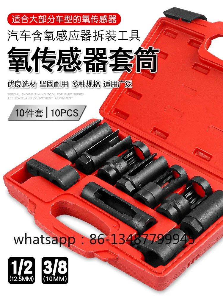 

Инструмент для демонтажа автомобильного датчика кислорода, датчика втулки