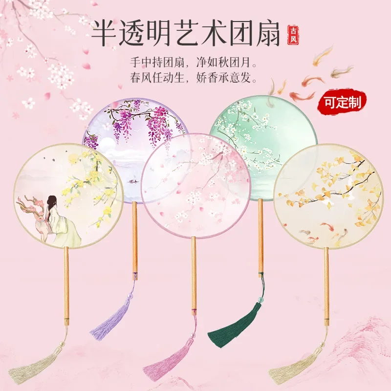 

Group Fan Ancient Fan Summer National Style Semi-transparent Long Handle Dance Ancient Clothing Cheongsam Small Round