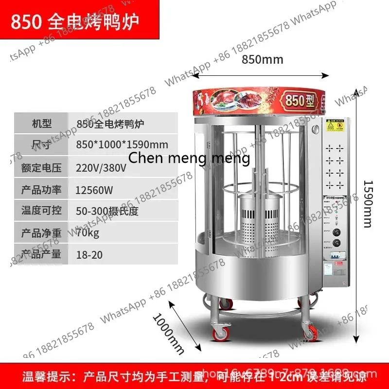 MF الدجاج المشوي، موقد السمك المشوي، دوران التدفئة الكهربائية، موقد البط المشوي ذو السعة الكبيرة في المطاعم والمطاعم
