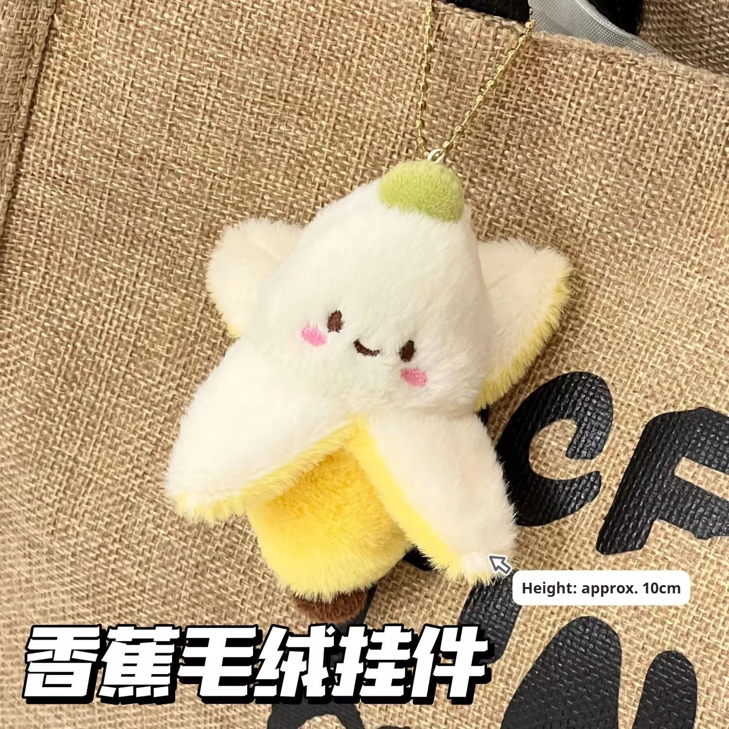 

Cute Peeled Plush Banana Keychain Bag Charm Plush Pendant Backpack Accessory Creative Gift For Couples And Best Friends