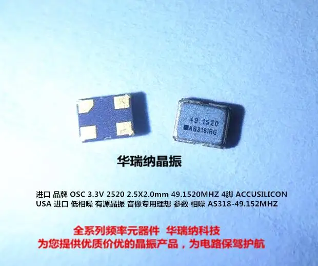 10pcs/lot AS318 ACCUSILICON 2520 2025 49.152M 49.1520MHZ chips Electronic new