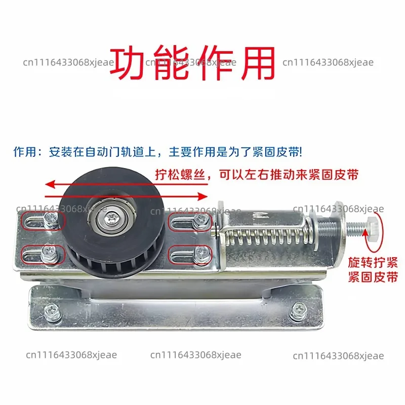 Automatic door tail wheel, sensor door electric door accessories, fasteners, pulley, adjustable tensioner, synchronous pulley
