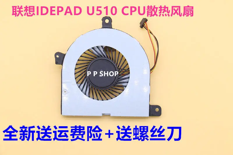 Ventilador de refrigeración de CPU de repuesto para portátil Lenovo U510, compatible con Ultrabook, ordenadores portátiles delgados y ligeros