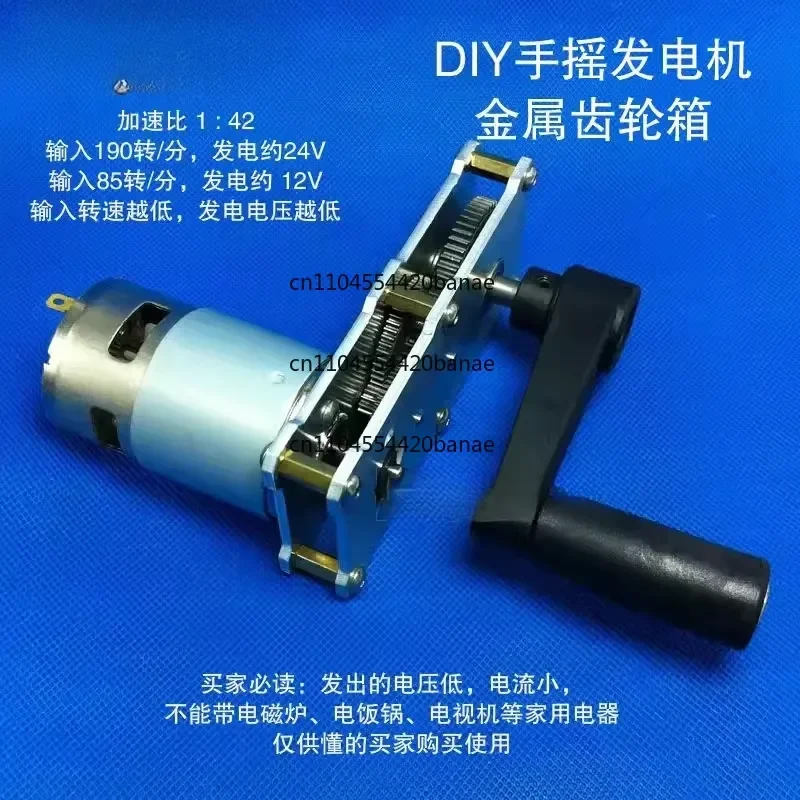 for 775 Motor Metal Gearbox Hand Crank Generator DIY Kit Acceleration Deceleration Transmission Small Production Toy