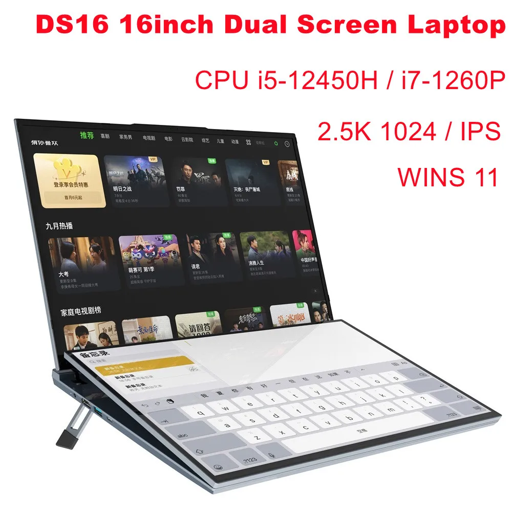 SZBOX DS16 16inch Dual Screen Laptop i5-12450H / i7-1260P Wins 11 2.5K 1024 / IPS WIFI BT 57.76WH Battery 16