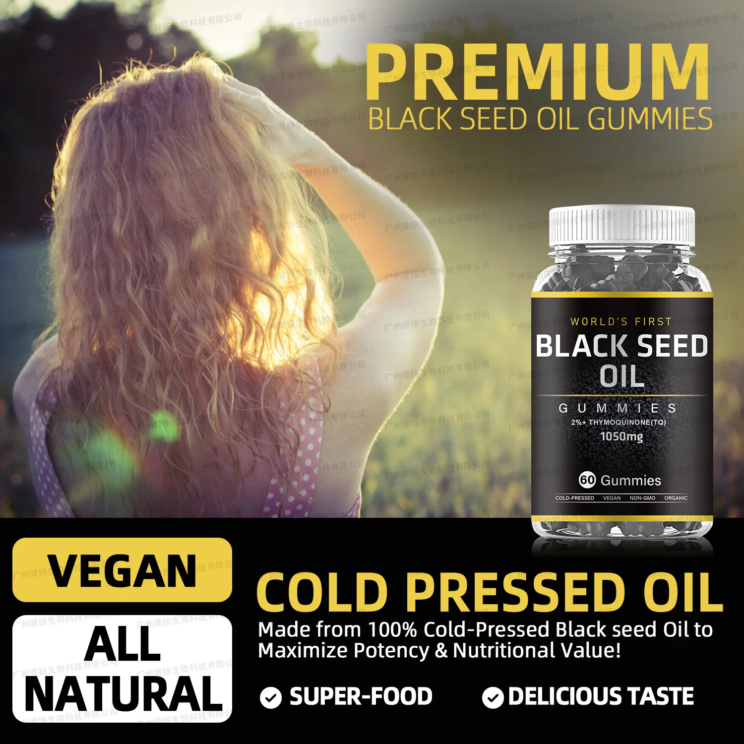 1 bottle of black seed oil gummies improve cardiovascular health enhance immunity improve skin health and enhance sleep