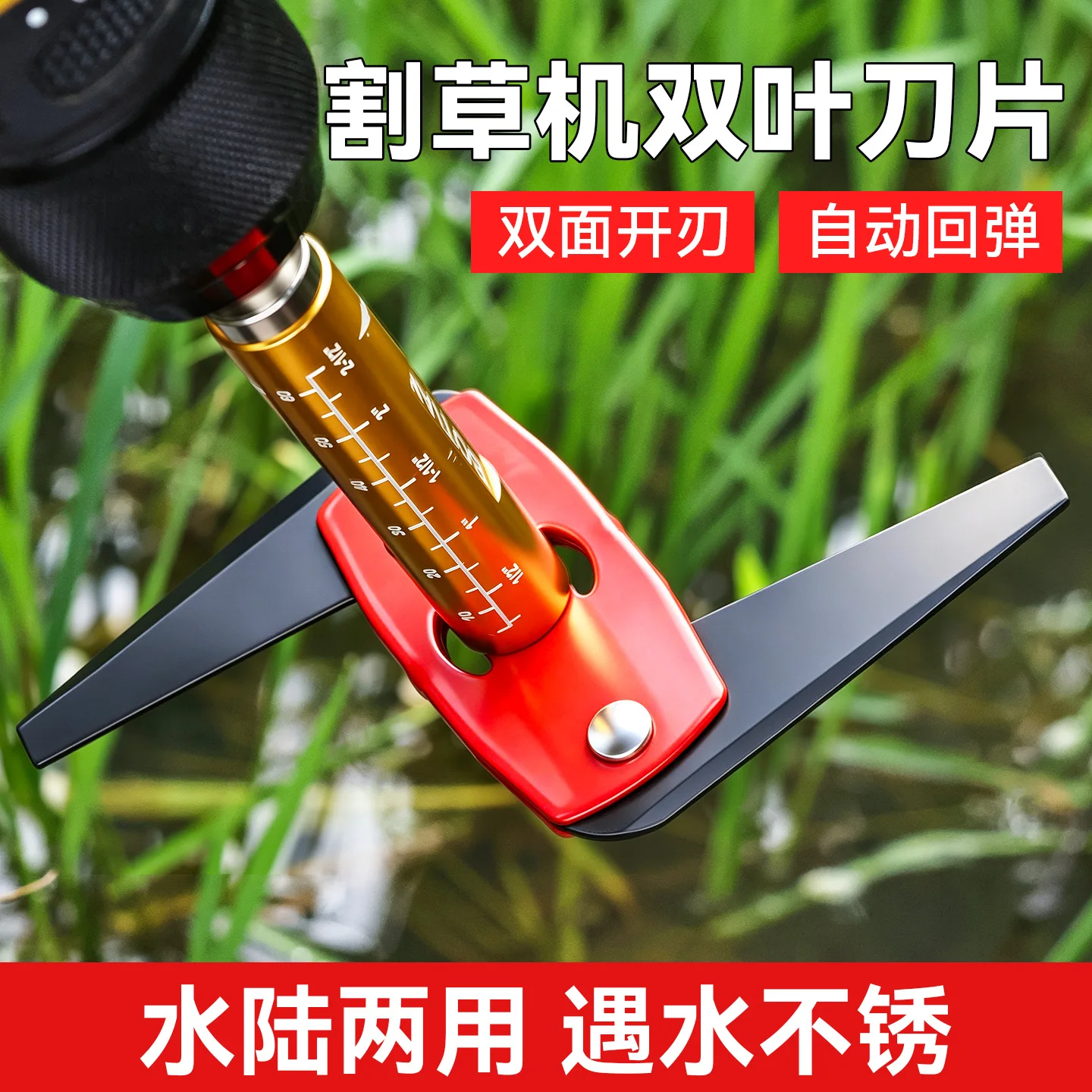 Durable Weeding Electric Lawn Mower Blade, Dual-Sided Sharpening, Auto-Rebound, Suitable for Land and Water
