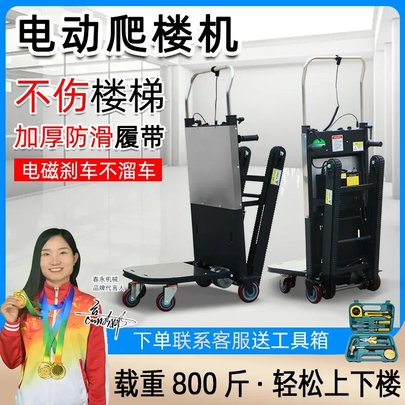 14 Inch Electric Climbing Machine for Construction Site Hand Push Loader Electric Truck for Pulling Goods Upstairs