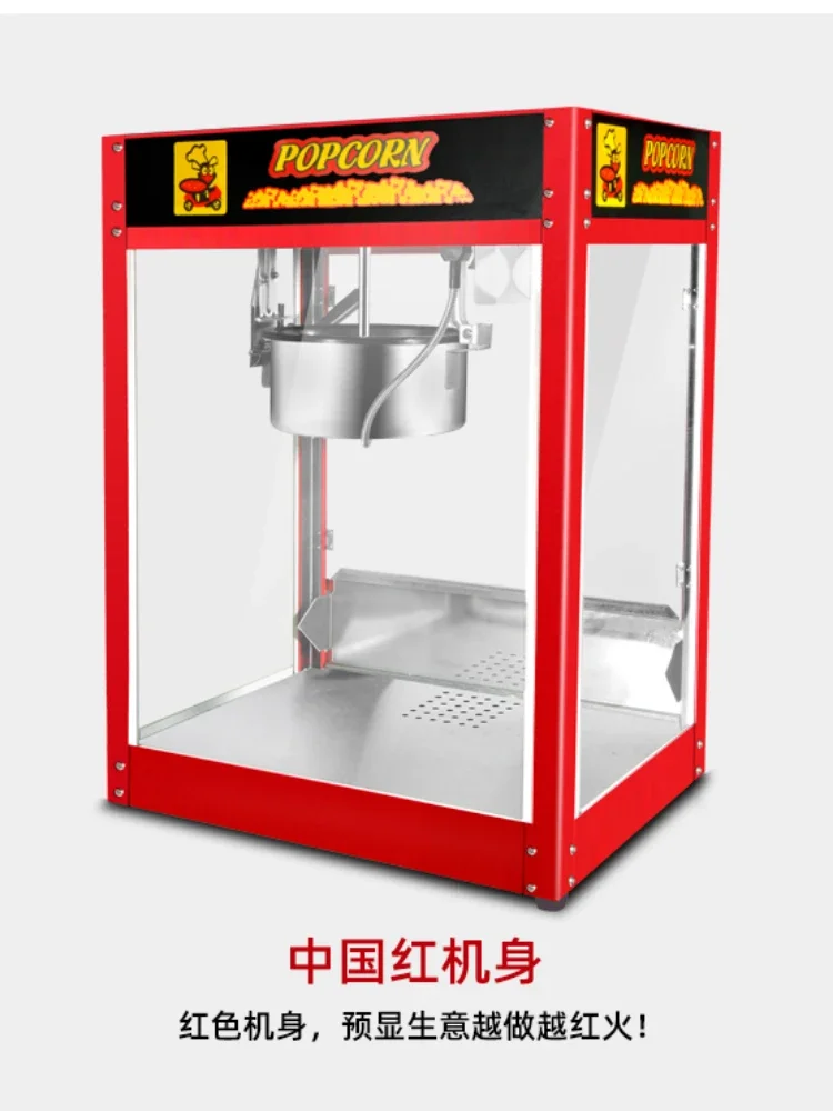 Fully automatic popcorn machine commercial spherical butterfly electric new popcorn machine corn popcorn machine