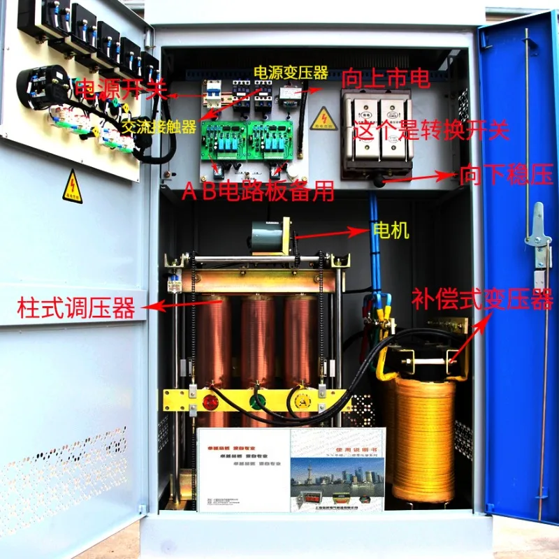 Three-phase high-power regulator SBW-30KVA compensated power regulator booster input three-phase 304-456v