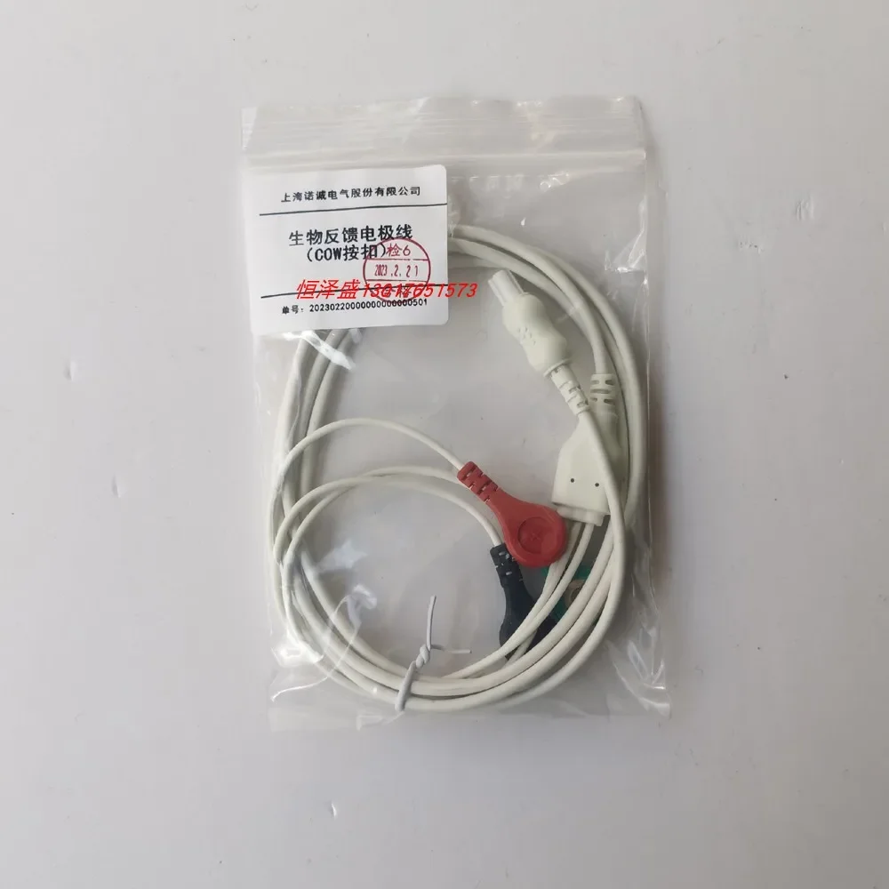 Feedback-Instrument MYONET-COM1,5 Meter lang