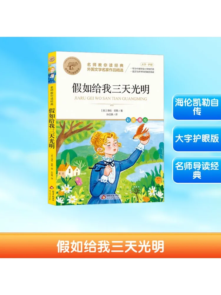 

Book-Winshare If You Give Me Three Days Of Light