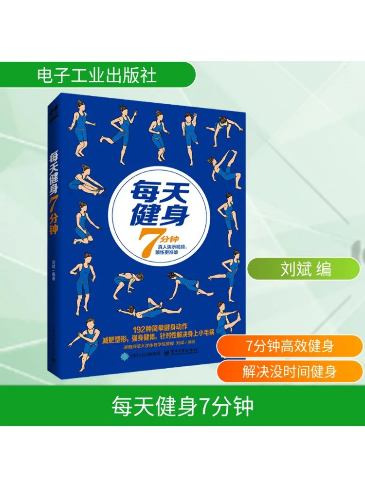 

Книга-Winshare 7 минут фитнеса каждый день