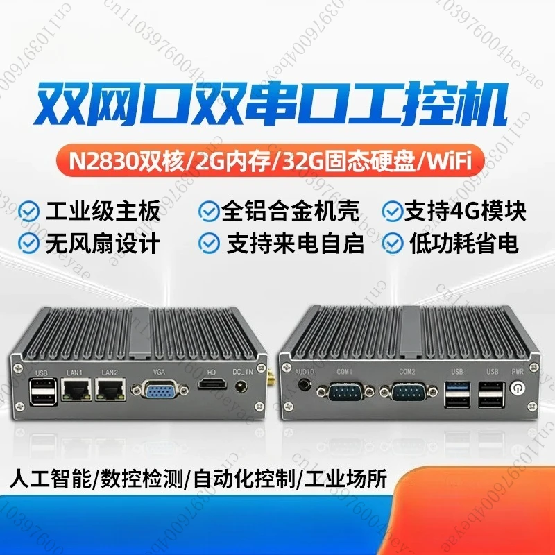Ndustrial PC N2830 Quad Core Dual LAN Dual   Ports Fanless System for Vision 1 pcs