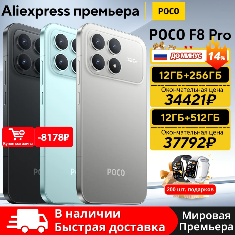 【العرض الأول في العالم】POCO F8 Pro الإصدار العالمي للهاتف الذكي Snapdragon8 Elite 6.59 بوصة 120 هرتز HyperRGB AMOLED عرض ثماني النواة وحدة المعالجة المركزية 6210 متر