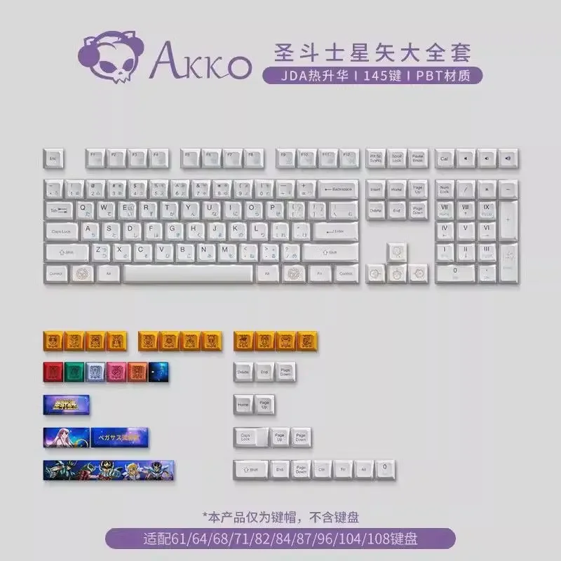 

JDA Forbidden City keyboard keycaps full set of PBT sublimation cross satellite shaft original factory