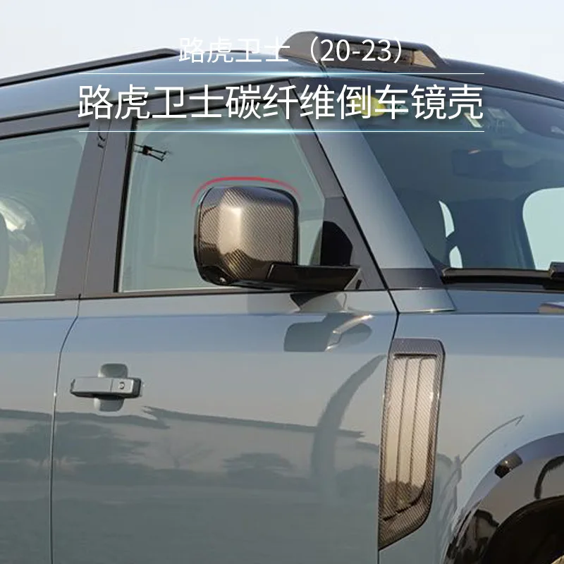 

SAAR Suitable for 2020-2022 Land Rover Defender Carbon Fiber 90 110 Rearview Mirror Housing Replacement