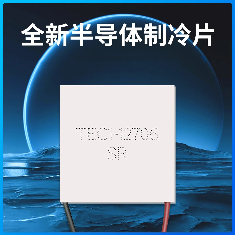 Semiconductor Refrigeration Chip TEC1-12706SR40 * 40MM Water Dispenser Car Refrigerator Refrigerator Refrigerator Equipment