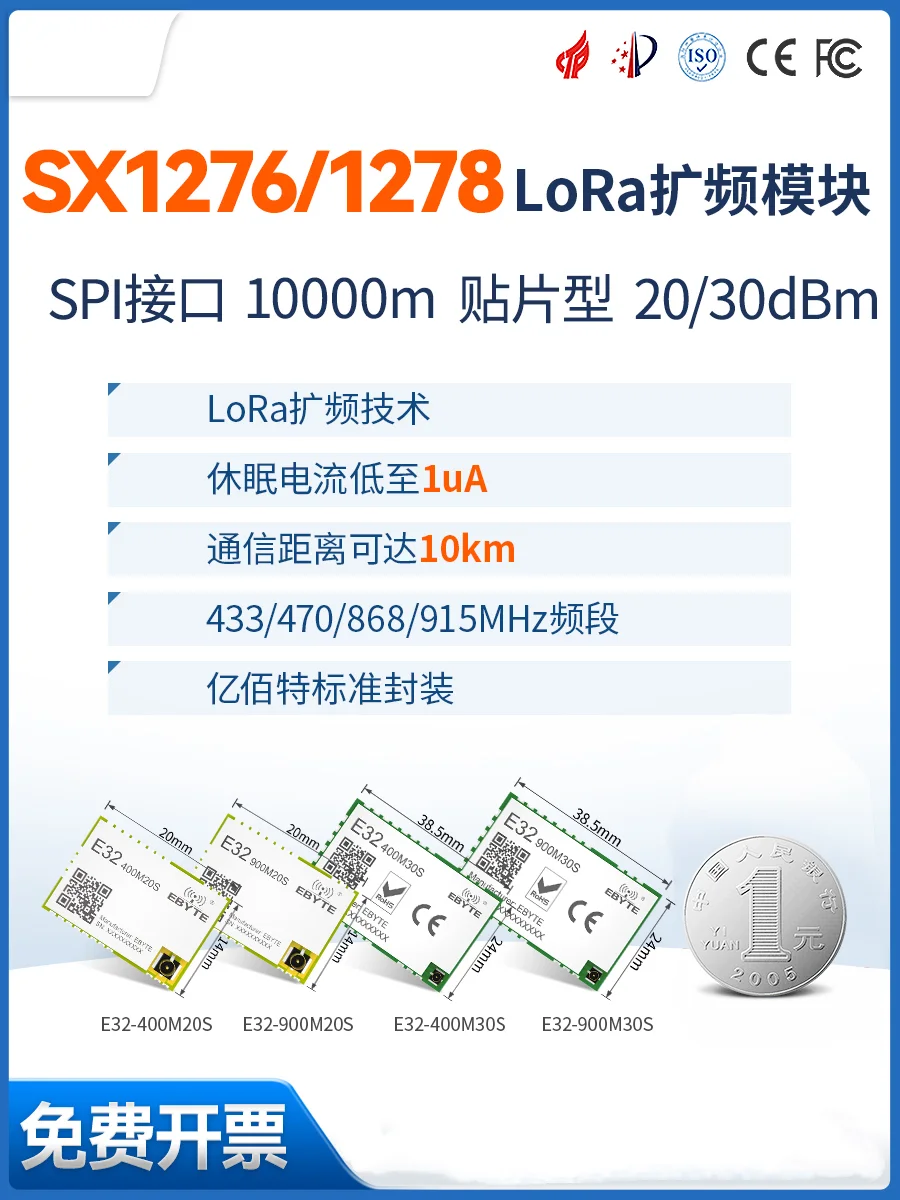 LoRa Spreading Module 433M/868/915M Wireless RF SX1278/76 Chip Low-power SPI Interface