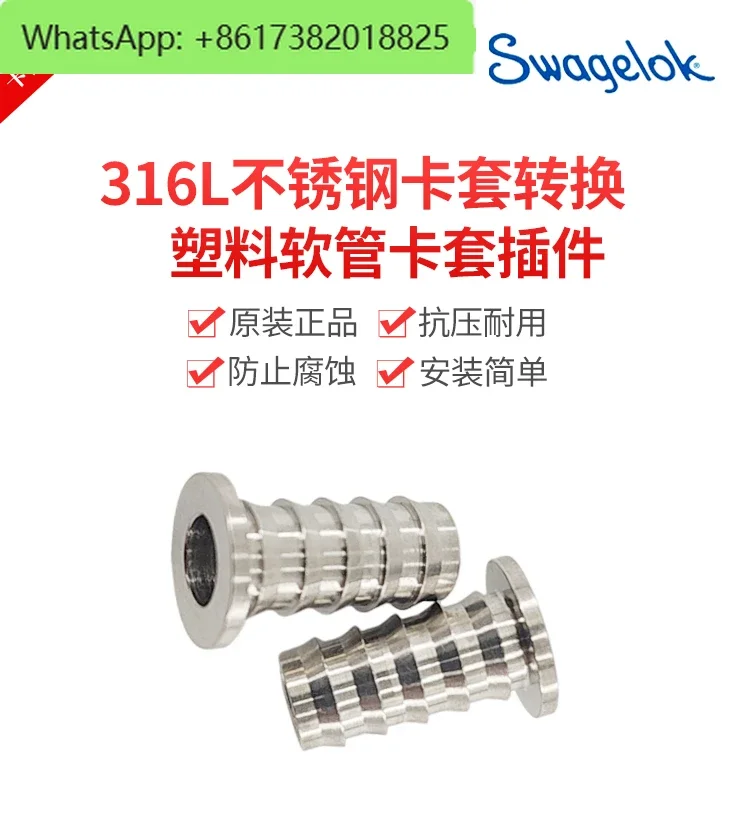 Swagelok-316 Stainless Steel, Flexible Plastic Tubing Insert SS-605-4 SS-405-170