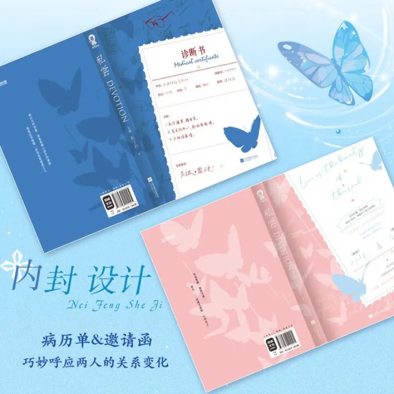 si chang (2 librosislavyun zi jin、liao yu、 Amor novela