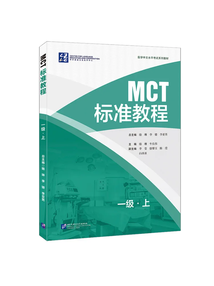 Book-Winshare Mct Standard Course Level 1 Part 1