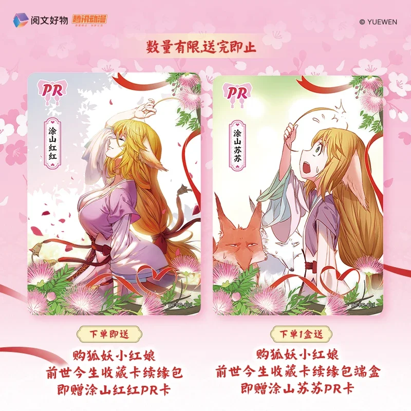 KAYOU Anime Fox Spirit Matchmaker Card Fox Spirit Matchmaker Collection Card Spirit Matchmaker Trading Card for Children Toys