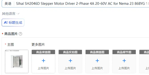 

Sihai SH2046D Stepper Motor Driver 2-Phase 4A 20-60V AC for Nema 23 86BYG Stepping Motor