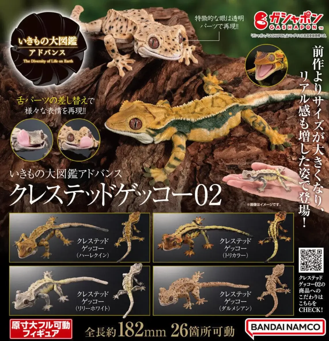 

Genuine Popularity Gacha Biological Atlas Crested Gecko Correlophus Ciliatus 02 Joint Movable Action Figure Model Toys