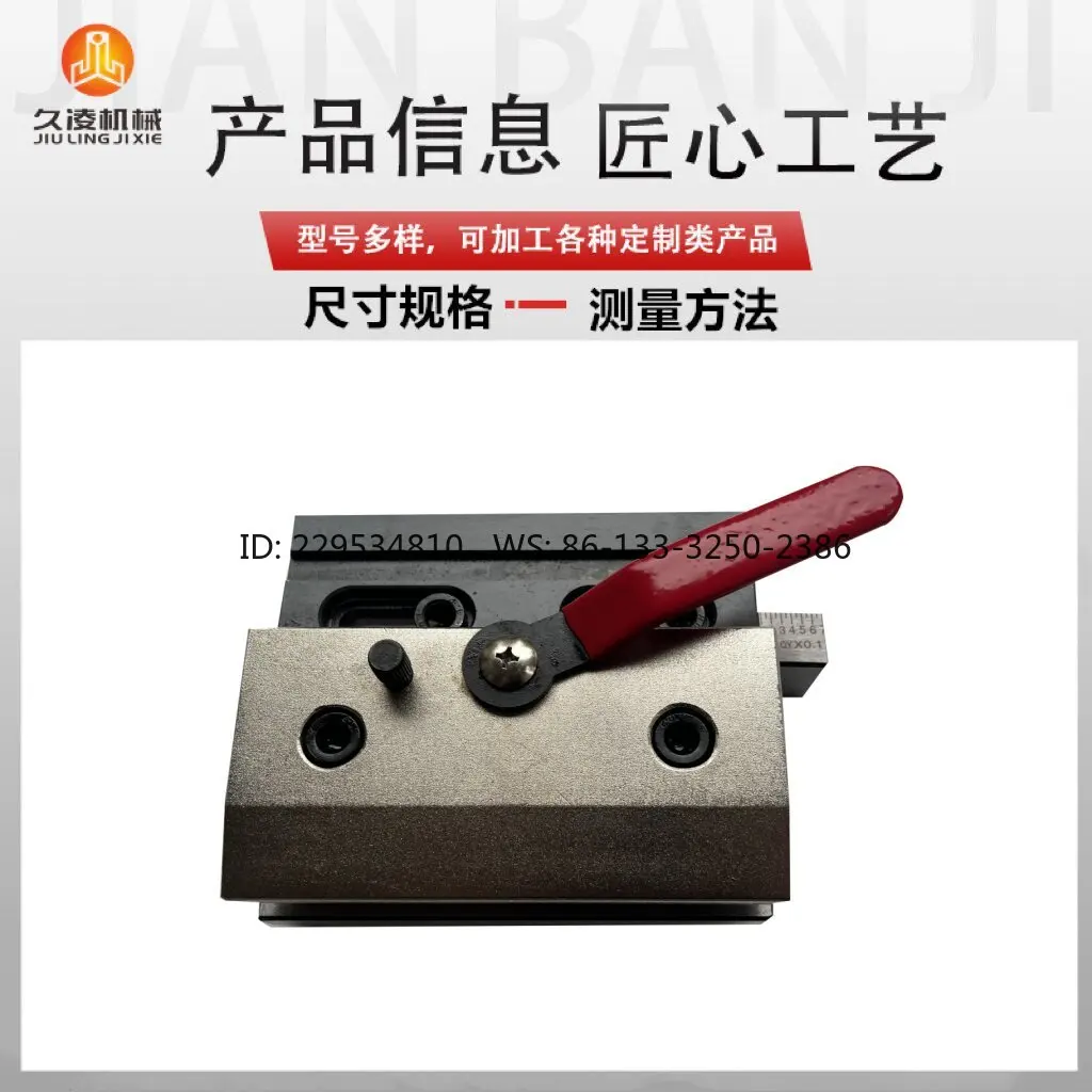 1pc  Bending machine accessories 63-160 tons on the mold splint standard