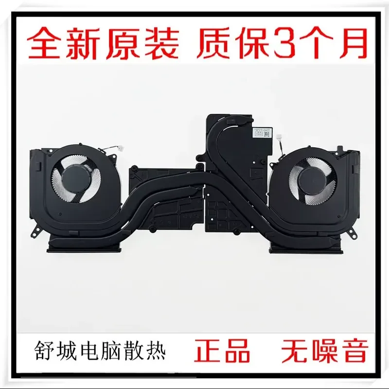 for New Savior Legion 5 15ARH7 Fan Cooling Module 5H40S20534