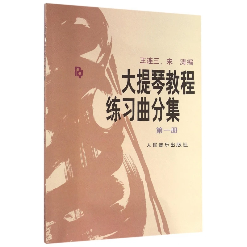 Cello Method & Etudes Book 1: Progressive Exercises for Beginning to Intermediate Players!