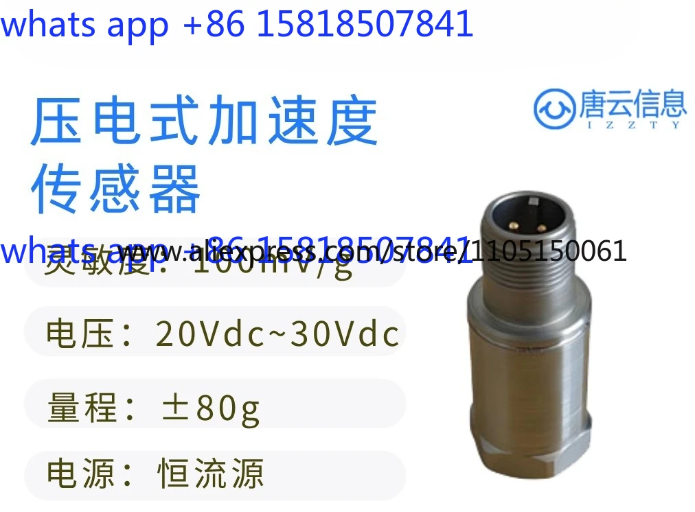 IEPE/ICP Piezoelectric Accelerometer Single Axis Anti-interference Accelerometer Industrial Equipment Vibration Monitoring