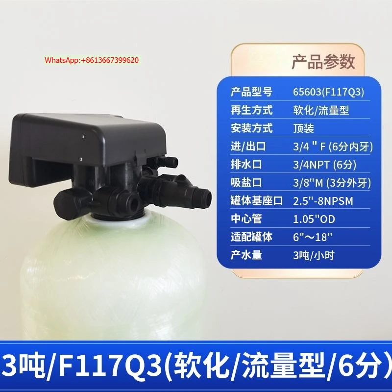 Q series filter valve softening valve water treatment control valve head, simple