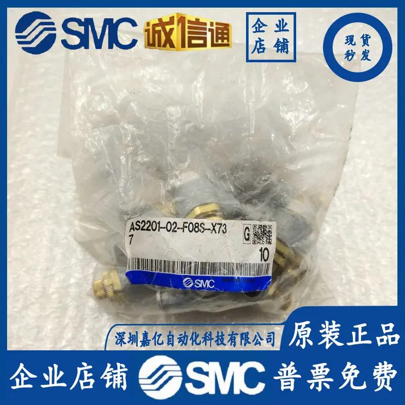 

2025 SMC Новый оригинальный AS 2201-02 - F08S - X737 AS3201-03-F08S-X737