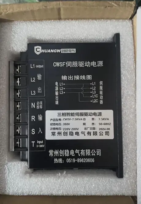 Three phase intelligent electronic servo transformer 380V to 200V220 isolated 7.5kva