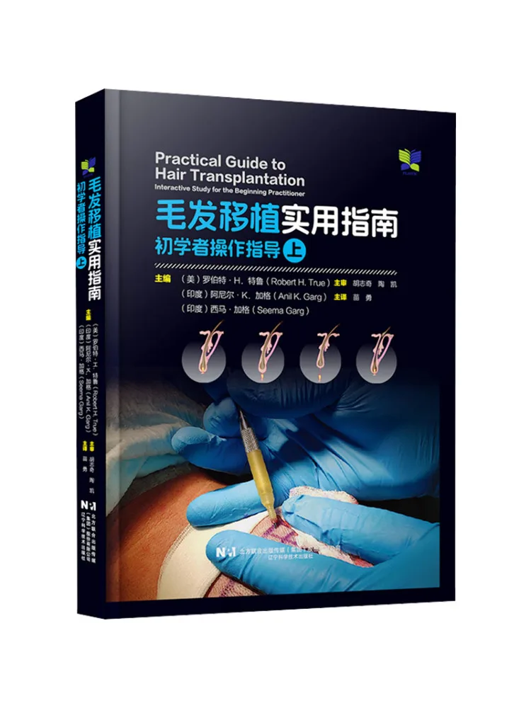 

Book-Winshare Practical Guide For Hair Transplantation Primary School Students' Operation Guidance Part 1