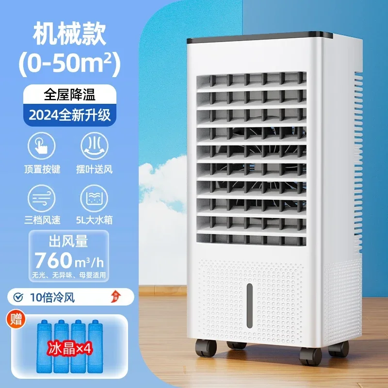 220V Compact Water-Cooled Air Conditioner Fan for Dorms and Bedrooms