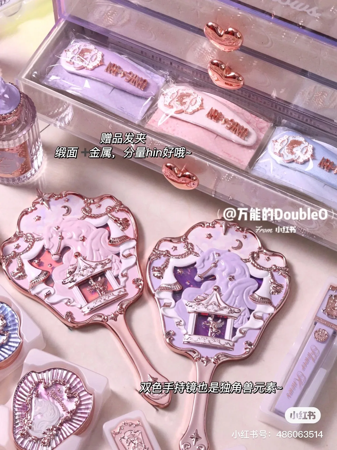 フラワーは、ユニコーン・オーリンのメイクアップギフトボックス、新品未開封で絶版のボックスを知っています。